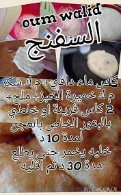 Recettes Sucrees De Quot Oum Walid Quot Tunisian Food Food Receipes Recipes