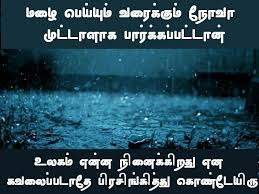 Pin By Tamil Mani On Tamil Bible Verse Wallpapers Bible Words Bible Words Images Bible Promises