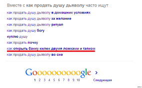 как продать душу дьяволу за деньги в домашних условиях Poka Iskal Kak Prodat Dushu Dyavolu Progolodalsya Pikabu