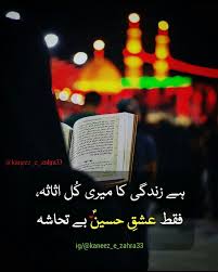 Seafood such as shrimps that do not have fins and scales so they are not is sushi haram or halal? Pin By My Favourite On Maharm Ul Haram Imam Hussain Karbala Hussain Karbala Shia Islam