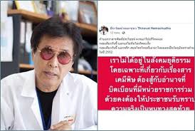 ดู 24 ภาพจากแฮชแท็ก '#หมอธีระวัฒน์เหมะจุฑา' บน thaiphotos à¸«à¸¡à¸­à¸˜ à¸£à¸°à¸§ à¸'à¸™ à¹€à¸«à¸™ à¸šà¹à¸£à¸‡ à¸– à¸²à¸ªà¸²à¸£à¸ž à¸©à¸¡ à¸›à¸£à¸°à¹‚à¸¢à¸Šà¸™ à¸ à¹€à¸­à¸²à¹„à¸›à¸ à¸™à¹€à¸­à¸‡ à¸›à¸¡à¹„à¸¡ à¹à¸šà¸™à¸ªà¸²à¸£à¸ž à¸©