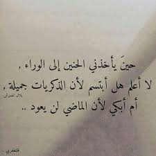 Desertrose ليه يا سنين العمر ترضي لينا بالمر Arabic Quotes Funny Quotes Me Quotes