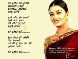 Check spelling or type a new query. Sinhala Nisadas Lassana Adara Wadan Get Images One