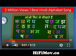 Set to the tune of twinkle twinkle little star, this song has been a part of almost everyone's childhood. Learn Hindi Hindi Alphabets Song With Animation K Kh G Gh Hindi Alphabets à¤¹ à¤¦ à¤µ à¤¯ à¤œà¤¨ From Ka Se Kabutar Watch Video Hifimov Co