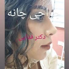 #احمد_الاوسي l افضل 5 طرق للحصول على لحية مثالية أغرب سر لتطويل اللحية مضمونة بدون زيوت ولا أكل كيفية تكثيف وتطويل شعر الذقن واللحية في يومين. ØªÙƒÙ„ÙØ© Ø¹Ù…Ù„ÙŠØ© Ø§Ù„ØªØ¬Ù…ÙŠÙ„ Ø§Ù„Ø°Ù‚Ù† ÙÙŠ Ø§ÙŠØ±Ø§Ù† 2020 Ù†ØªØ§Ø¦Ø¬ Ø¹Ù…Ù„ÙŠØ© Ø³Ø­Ø¨ Ø§Ù„Ø°Ù‚Ù† Ø¹Ù…Ù„ÙŠØ© Ø§Ù„ÙÙƒ Ø§Ù„Ø³ÙÙ„ÙŠ ÙˆØ§Ù„Ø¹Ù„ÙˆÙŠ Ø§ÙŠØ±Ø§Ù†