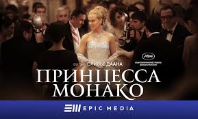 сваты все сезоны смотреть онлайн бесплатно все серии подряд Princessa Monako Film Hd Kofe Kinoteatr Monako I Filmy Hd