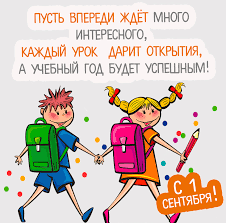 May 12, 2014 · смотреть онлайн сериал физрук: Smeshnye Pozdravleniya Na 1 Sentyabrya 30 Foto Shutniki Club