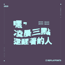 歌名字體設計 5 typeface logotype on behance graphic design typography typeface typography design