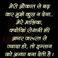 Pin By Raj Saini On Hindi Quotes Good Thoughts Quotes Hindi Quotes Inspirational Quotes With Images