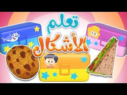 تعلم الأشكال قناة مرح كي جي marah kg youtube in 2021 cookout food cookout food
