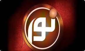 تردد قناة نور تي في nour tv 2020 الفضائية nour البرامج الدينية القنوات الاسلامية القنوات الدينية retail logos lululemon logo lululemon
