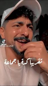 😂😂😂 قتلني ضحك
