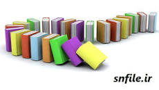 Image result for ‫دانلود خلاصه کتاب مدیریت مالی دکتر تهرانی‬‎