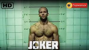 Samyj Luchshij Boevik Film 2019 Dzhejson Stethem Shalnaya Karta Film Youtube