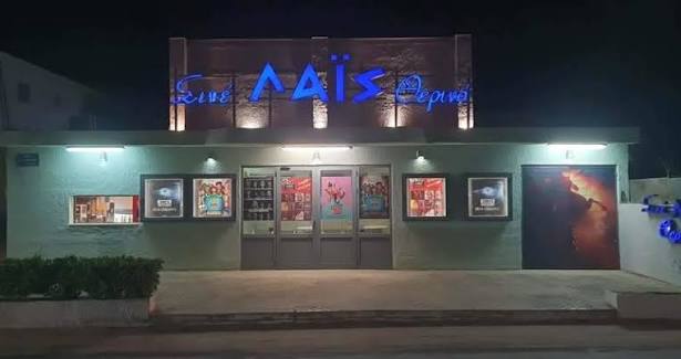 Cine Λαϊς Θερινό Βραχάτι