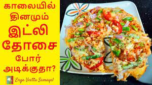 Posted by tamilvalgha at 5:27 pm. Noodles Pizza Recipe In Tamil Pizza Noodles New Tiffin Recipes In Tamil Tiffin Recipe Noodle Recipes Easy Recipes