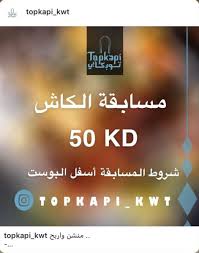 مطعم توب كابي Topkapi Kwt Twitter