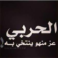 الحربي bng 2008 twitter