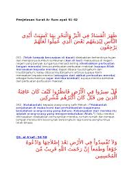 Semoga hal itu menjadi peringatan bagi kita, agar lebih baik lagi dalam menjaga lingkungan dan melaksanakan atas apa yang allah perintahkan dan juga menjauhi segala. Penjelasan Surat Ar Rum Ayat 41