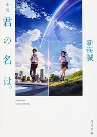 We did not find results for: Your Name Novel Wikipedia