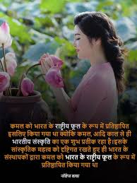 Interesting Fact In Hindi Life Facts Interesting Facts In Hindi Knowledge Quotes
