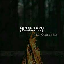 Pin On Hindi Quotes