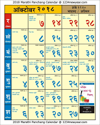 October 2018 Marathi Kaalnirnay Calendar Online Calendar Printable Calendar Template Calendar Template