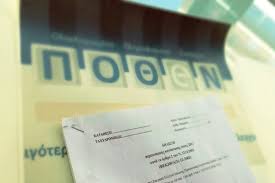 Την τελευταία εργάσιμη ημέρα του μήνα θα καταβληθεί το επίδομα παιδιού του οπεκα. Epidoma Paidioy 2021 Dikaioyxoi Proypo8eseis Pinakes Kai Paradeigmata Mononews