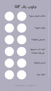 اسئلة ستوري in 2021 funny quotes for instagram calligraphy words psychology fun facts