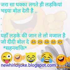 At 123hindijokes.com, we provide our daily visitors with a huge collection of funny. Hindi Jokes New Hindi Jokes Funny Jokes Whatsapp Status Jokes With Images