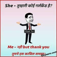 Jokes in hindi, very meaningful hindi jokes, read funny hindi jokes, funny chutkule in hindi, chutkule viral on social media, funny chutkule marriage, hindi jokes on teacher and student, hinglish jokes, indian jokes, interesting jokes, joke of the day, jokes for kids, jokes forever. Funny Jokes Download For Whatsapp Whatsapp Status Funny Jokes