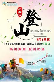 停好車後，沿著台 14 甲線走，約在 33.2 k處就可以看到石門山登山步道入口，就在路邊。 石門山登山步道已經有規劃整理，有木階步道走起來不會太困難。 7æœˆ1æ—¥èµ·å…¬è»Šå»¶é§›è‡³å°é¢¨å£ å—æŠ•å®¢é‹å¸¶æ‚¨æ­å·´å£«çˆ¬åˆæ­¡å±± æ¬£å‚³åª'