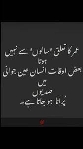 Pin By Rimsha Khan On Bazm E Shayari Daily Inspiration Quotes True Words Quotations