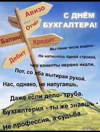 We did not find results for: Smeshnye I Veselye Pozdravleniya S Dnem Buhgaltera Pozdravlyasha