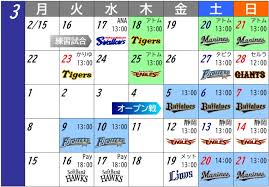 Jul 21, 2021 · 東京オリンピックのサッカーの日程とテレビ放送スケジュールです。. æœ€æ–°ç‰ˆ 2021å¹´ãƒ™ã‚¤ã‚¹ã‚¿ãƒ¼ã‚ºæ—¥ç¨‹ã‚«ãƒ¬ãƒ³ãƒ€ãƒ¼ Anytime Baystars