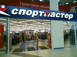 Не забудь маску и перчатки😷 про спорт, акции и не только 👇 taplink.cc/sportmaster_official. Sportmaster Priobrel Polskuyu Set Sportivnyh Magazinov Go Sport