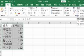 Excel表格筛选后怎么返回 教大家6个返回方法