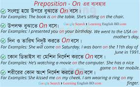 Although some grammarians say there are more than 150 prepositions in total, you don't need to memorize all the prepositions in order to identify one in a. Uses Of The Preposition On Spoken English Course Bangla