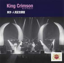 King Crimson: Hitomi Kinen Kodo, Tokyo, Japan April 13, 2003 2 CD - купить  CD-диск в интернет магазине
