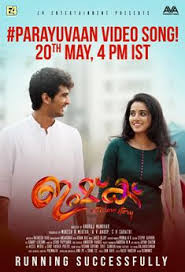 20 Shane Nigam Ideas Movies Malayalam Movies Download Movies Malayalam V malayalam (2020) hdrip movie watch online free.