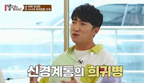 이슈 선넘은 mbc 실화탐사대 3. í¬ê·€ë³'
