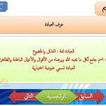 إذا تذكر الإمام أنه محدث أثناء الصلاة فماذا يفعل المكتبة التعليمية