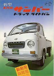 yahoo ブログ サービス終了 スバル サンバー スバル自動車 スバル