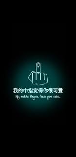 Check spelling or type a new query. My Middle Finger Black Dark Depression Hate Light Love Middle Finger Hd Mobile Wallpaper Peakpx