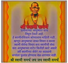 It is mentioned in the holy book of shri gurucharitra that shrimad narasimha saraswati . Pin By Avinash Rathod On Shri Swami Samarth Swami Samarth