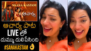 Singer Geetha Madhuri Superbly Singing #SaanaKastam Song In LIVE
