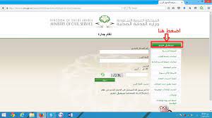 بوابة المستقبل تسجيل الدخول الموحد. Ø·Ø±ÙŠÙ‚Ø© Ø§Ù„ØªØ³Ø¬ÙŠÙ„ ÙÙŠ Ø¬Ø¯Ø§Ø±Ø© Ø§Ù„Ù…Ø±Ø³Ø§Ù„