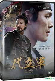 The warriors of dawn book. Yesasia Warriors Of The Dawn 2017 Dvd Taiwan Version Dvd Lee Jung Jae Yeo Jin Goo Garageplay Inc Korea Movies Videos Free Shipping North America Site
