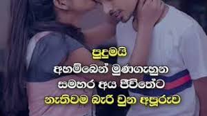 Check spelling or type a new query. à¶¸à¶œ à¶†à¶¯à¶» à¶¸ à¶´ à¶»à¶¯ à¶…à¶´à¶­ à¶œ à¶ºà¶¯ à¶¸ à¶š à¶½ Fb Post Pat 6 Bukiye Adara Wadan Youtube