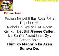Rastay mai ek uncle ne poocha: Pathan Jokes Images In Hindi